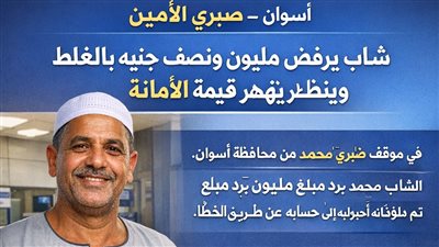عم صبري محمد  امين 